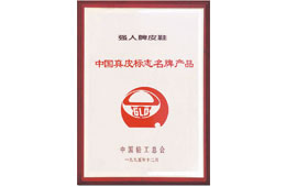 【3515強(qiáng)人】中國真皮標(biāo)志