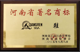 【3515強(qiáng)人】河南省***商標(biāo)