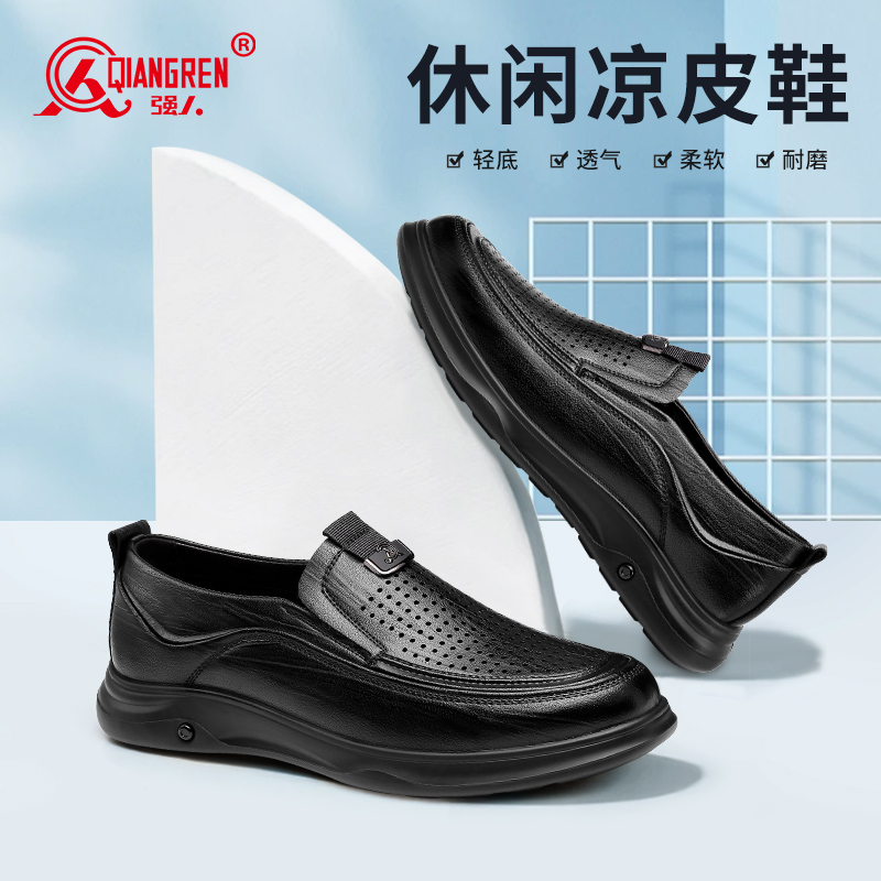  強(qiáng)人3515鏤空皮鞋  87527 男夏季透氣涼皮鞋真皮一腳蹬商務(wù)休閑鞋爸爸鞋子