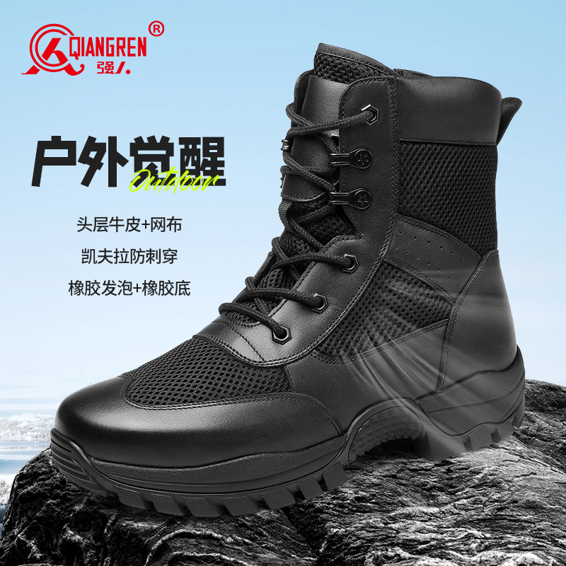 3515強(qiáng)人男靴夏季透氣戶外訓(xùn)練靴高幫防刺穿戰(zhàn)術(shù)靴薄款網(wǎng)面登山靴QRFJSB-003