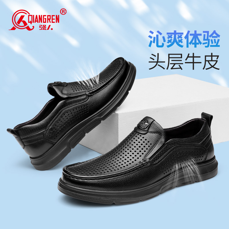 強(qiáng)人3515皮鞋男款夏季  87531     一腳蹬涼皮鞋真皮鏤空商務(wù)休閑涼鞋頭層牛皮