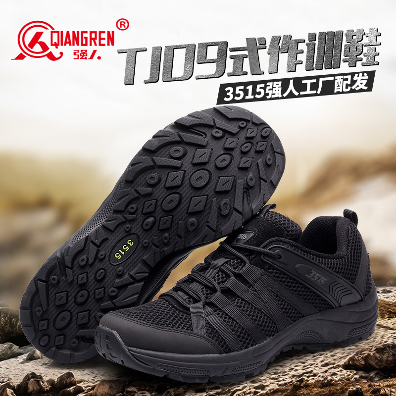 3515強(qiáng)人運動作訓(xùn)鞋輕便透氣戶外登山鞋夏季跑鞋休閑鞋ZZ09X