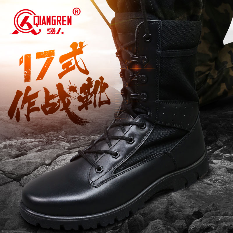 際華3515強(qiáng)人男鞋作戰(zhàn)靴男士真皮高幫防刺穿特種兵戰(zhàn)靴軍靴陸戰(zhàn)靴DKHYA7-91613