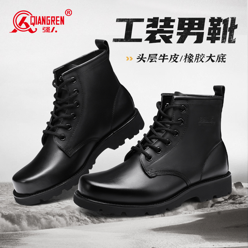 際華3515強(qiáng)人男靴硬朗工裝靴皮鞋牛皮耐磨戶外軍迷靴 黑色351501