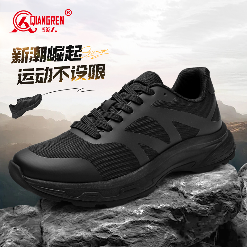 際華3515強(qiáng)人新式訓(xùn)練鞋男款緩震耐磨運(yùn)動(dòng)休閑鞋徒步登山鞋戰(zhàn)術(shù)鞋男QR-102