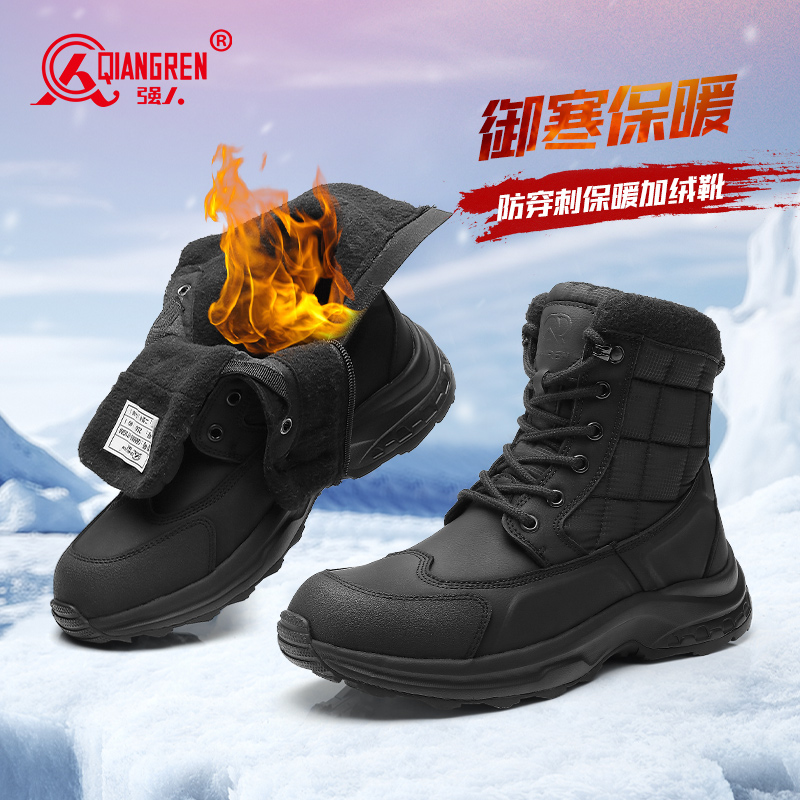 強(qiáng)人3515男靴冬季保暖加絨靴戶外高幫棉鞋登山訓(xùn)練鞋戰(zhàn)術(shù)靴防刺穿-071GM