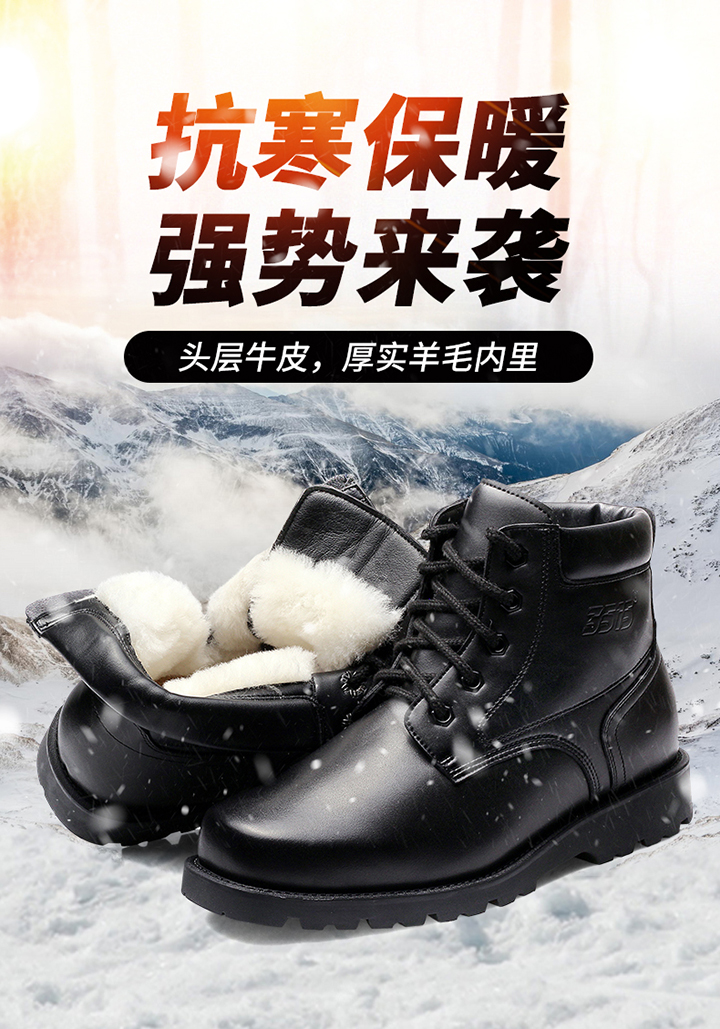 強(qiáng)人3515皮靴男冬季保暖羊毛靴短靴戶外防滑戰(zhàn)術(shù)靴東北防寒靴棉鞋DJC6-D7220