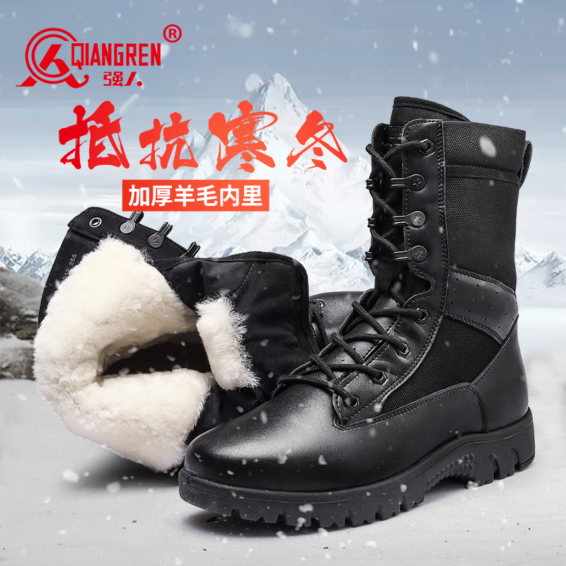 3515強(qiáng)人作戰(zhàn)靴冬季保暖羊毛靴戶外防寒靴防滑耐磨東北雪地靴男靴 DJC8-A012