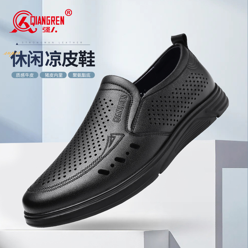 強(qiáng)人3515休閑涼皮鞋套腳 男夏季真皮透氣鏤空鞋商務(wù)休閑鞋中年男士皮鞋351361
