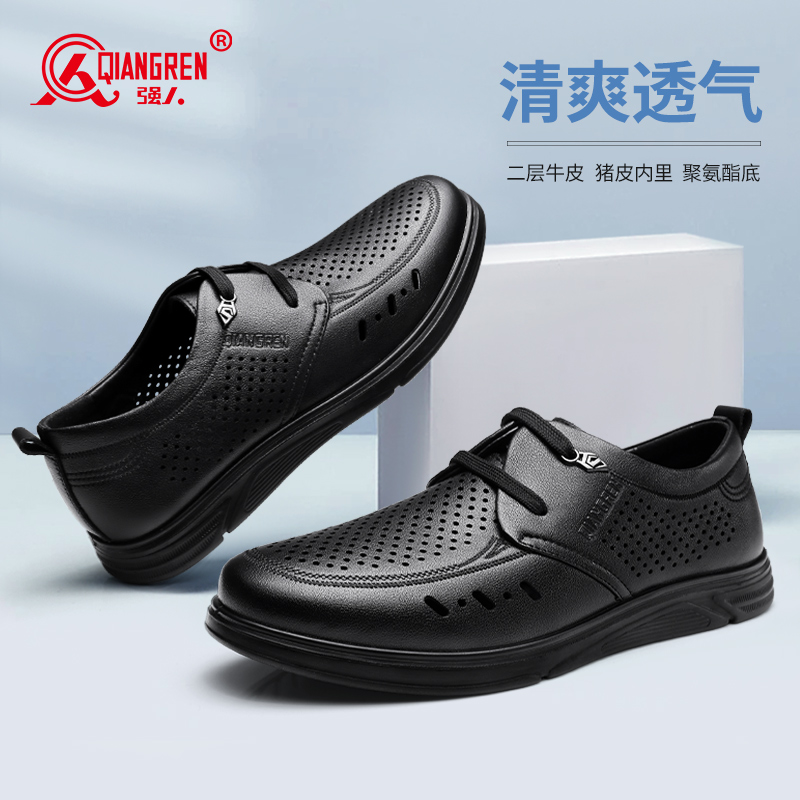 強(qiáng)人3515休閑涼皮鞋 系帶 男夏季真皮透氣鏤空鞋商務(wù)休閑鞋中年男士皮鞋351362