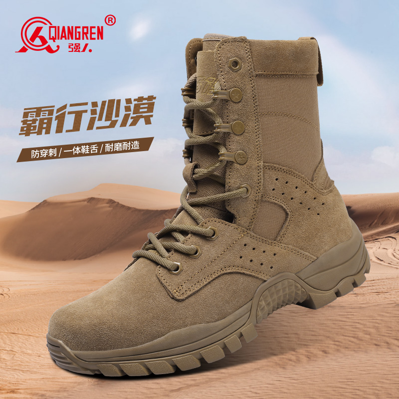 際華3515強(qiáng)人沙漠靴21新式棕色作戰(zhàn)靴戶外訓(xùn)練登山靴男士工裝鞋DJA8-BYZZX