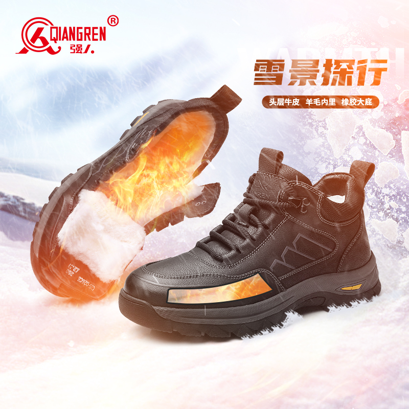 3515強(qiáng)人冬季羊毛鞋保暖棉皮鞋戶外登山鞋全羊毛防寒靴加絨加厚男QRH-026CE