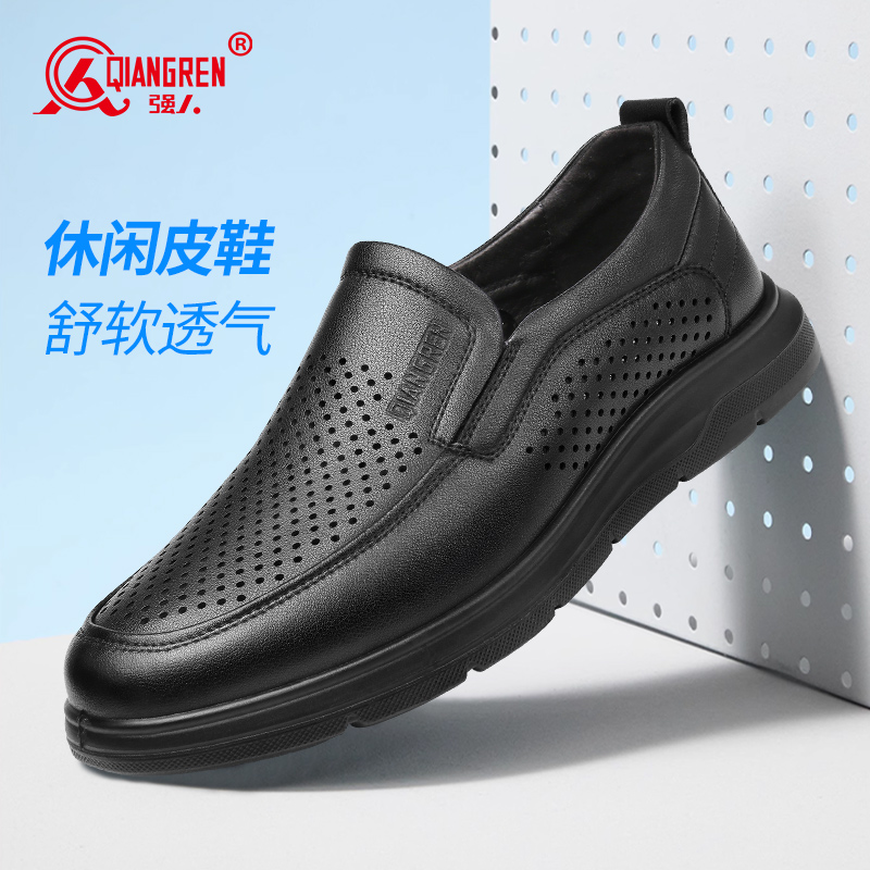 強(qiáng)人3515鏤空皮鞋男夏季透氣一腳蹬休閑涼皮鞋軟底洞洞鞋S2DXD351327