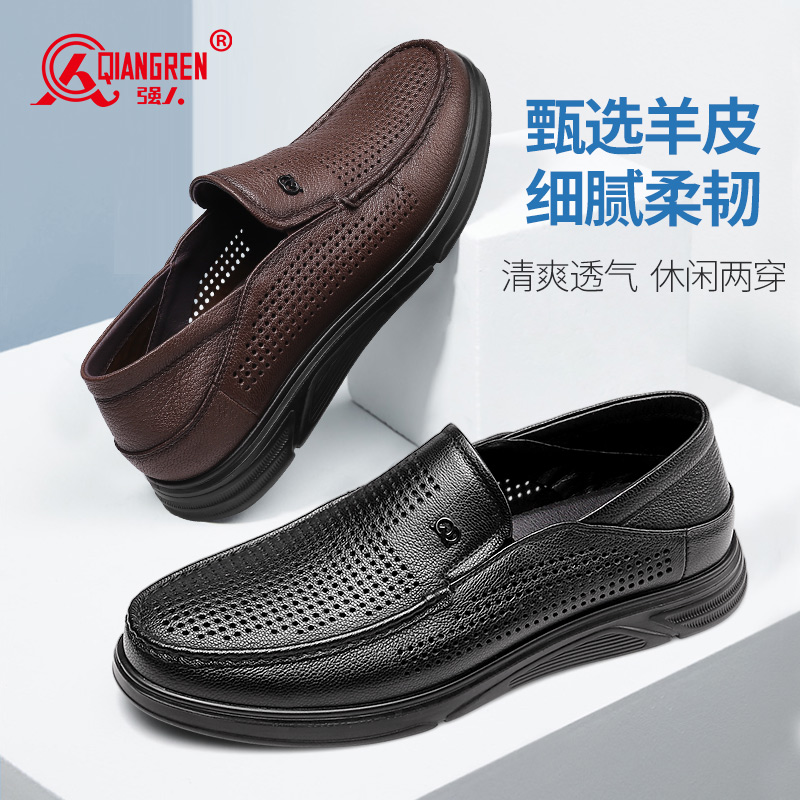 強(qiáng)人3515皮鞋男夏季鏤空透氣涼皮鞋羊皮輕便軟底休閑鞋洞洞鞋32DXD351098