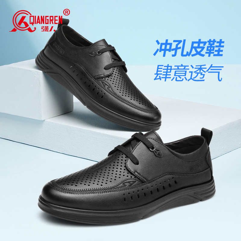 強(qiáng)人3515一腳蹬皮鞋男夏季透氣涼皮鞋真皮鏤空商務(wù)休閑鞋S2DXD351331