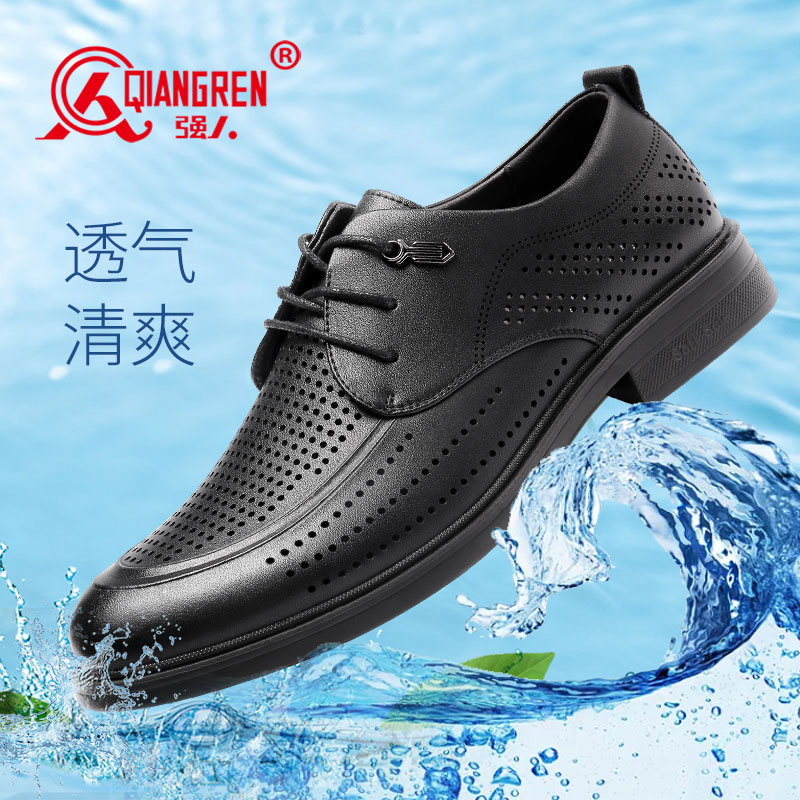 強(qiáng)人透氣涼皮鞋 男商務(wù)休閑鞋牛皮鏤空系帶款男鞋  黑色12621 