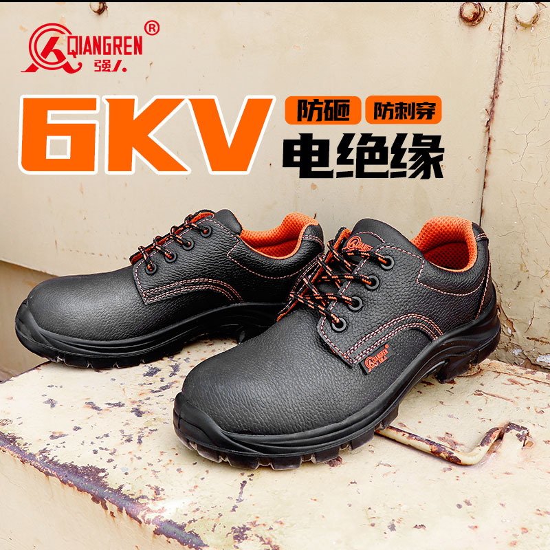 3515強人勞保鞋男士防砸防刺穿工地安全鞋6KV電絕緣防護鞋LA認證HEX49051-1